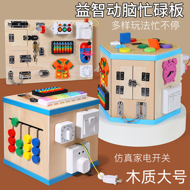 Baby Busy Box Montessori Early Education Puzzle Brain Training Unlock Children's Multifunctional Treasure Box Toys
