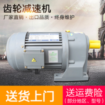  380V three-phase AC gear speed regulating gear motor 100W-3KW Low-speed CH CV horizontal vertical