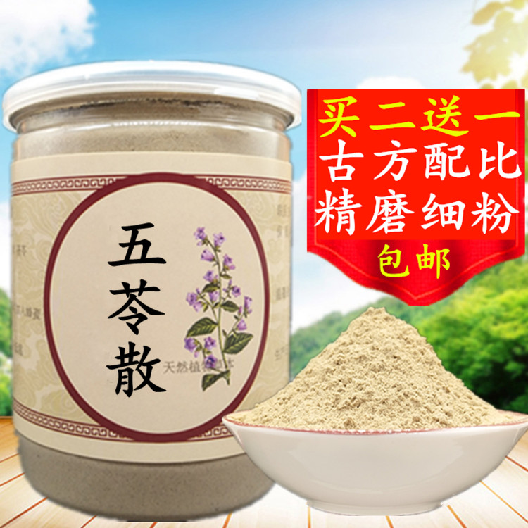 Five-ling powder five-ling powder five-ling powder powder 250 gr bottles of white guacia poria poria