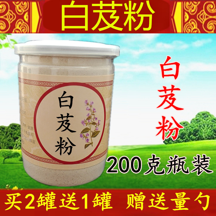 Chinese herbal medicine high-quality bletilla striata powder sulfur-free mask powder new 200g bottle