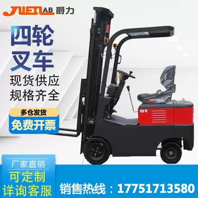 Ride-on all-electric stacker Stacker 2-ton stacker Four-wheel counterbalanced electric 1-ton stacker Shandong Middle Fork