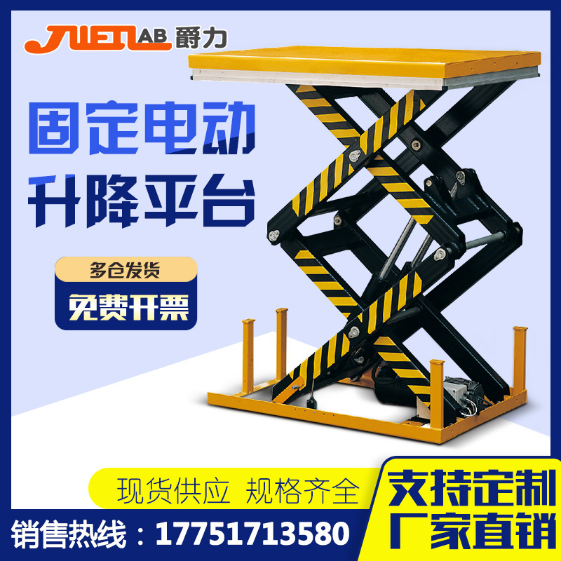 Jueli mobile electric lift platform truck 2 tons hydraulic lift lift platform unloading platform 1 ton crane