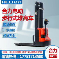  Heli all-electric forklift lifting stacker Hydraulic handling loading and unloading truck 1 5 tons walking pallet stacker