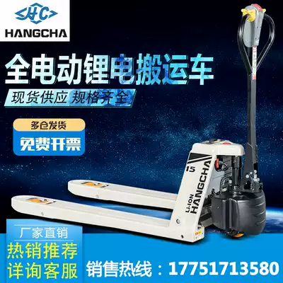 Hangcha all-electric truck 2 tons hydraulic lithium-ion electric stacker 1 5 tons electric ground cattle pallet small stacker