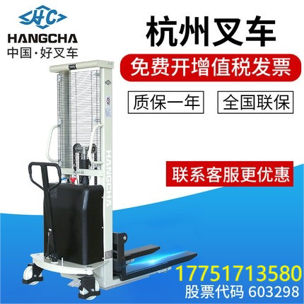 Hang fork semi-electric pile high car electric pile high machine 2 ton small raised car lift Hangzhou hydraulic depository stacking car