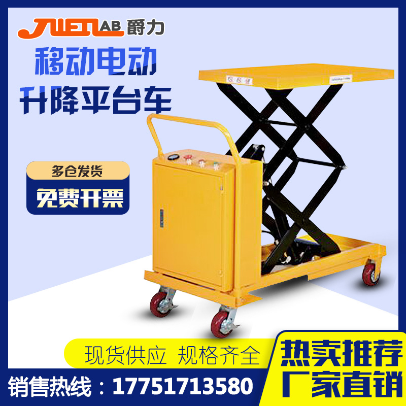 Jueli lifting platform car lifting lifting platform 2 tons mobile small electric hydraulic lift lift freight elevator