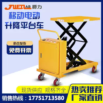 Jue Li lifting platform car lifting lifting platform 2 tons mobile small electric hydraulic lift lifting cargo elevator