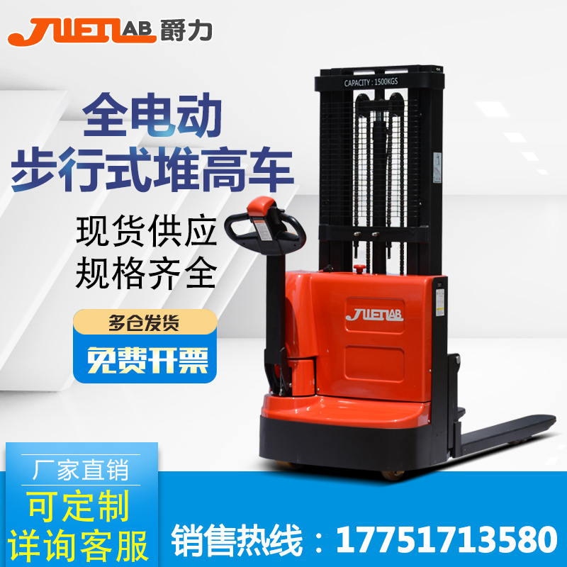 Jili fully electric 2 tons walking pallet high forklift stacker electric hydraulic handling and unloading truck