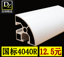 Industrial aluminum profile 4040R national standard 40R fan-shaped semicircular aluminum alloy profile corner aluminum