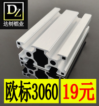  Industrial European standard aluminum profile 3060 aluminum alloy profile Assembly line profile Rack profile Spot