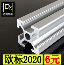 European standard industrial aluminum alloy profile 2020 aluminum profile Photovoltaic bracket Aluminum alloy square tube rack profile fish tank rack