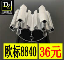 Industrial aluminum profile 8080 European standard semi-circle corner aluminum aluminum alloy profile 8840R curved mechanical frame type