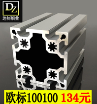 Assembly line industrial aluminum profile 100100 European standard heavy-duty assembly line profile 100*100 aluminum alloy profile Square