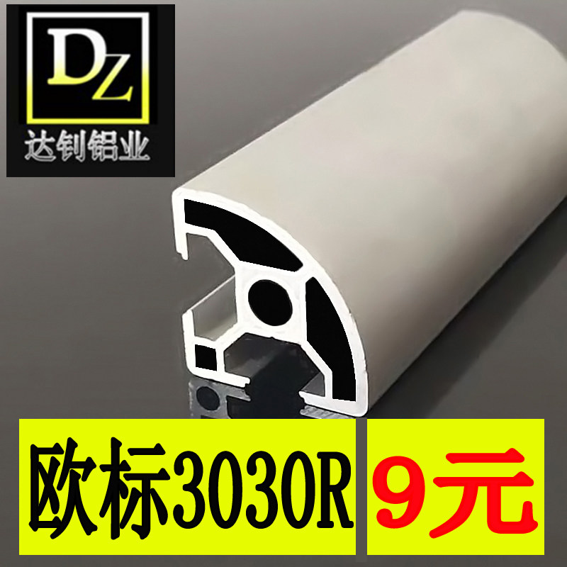Industrial aluminum extrusion material 3030R European standard 30R aluminum alloy profile corner aluminum