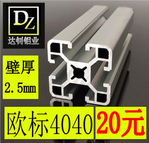 Industrial European standard aluminum profile 4040 heavy duty 2 5mm wall thickness fish tank shelf assembly line aluminum alloy profile 40