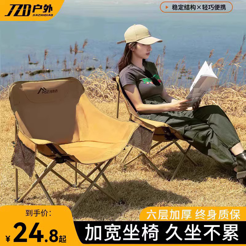Outdoor Folding Chair Moon Chair Fine Writing Stools Camping Portable Recliner Fishing Chairs Wild Camping Picnic Equipment-Taobao