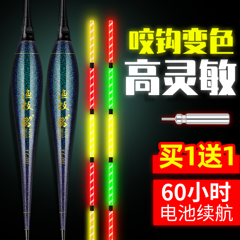 Luminous drift High sensitivity float Night fishing drift Luminous fish drift bite hook discoloration large object Electronic drift thick tail Super eye-catching