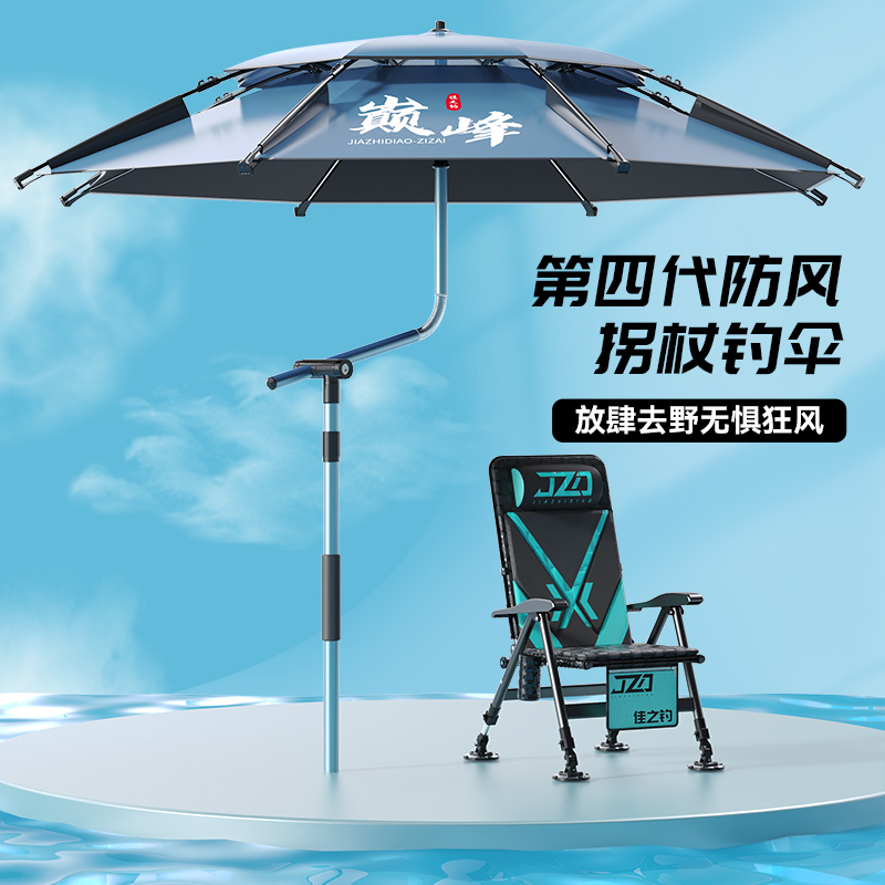 Canon fishing new fishing umbrella fishing umbrella fishing thickened black rubber cane anti-rain sun protection folding beach umbrella-Taobao