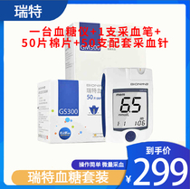  Ruite GS300 blood glucose meter test strip Household portable diabetes blood glucose test paper test strip 50 pieces