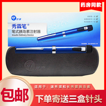  Gan Li Xiulin pen 3ml Long Xiulin Quick Xiulin insulin injection Xiulin pen Insulin syringe