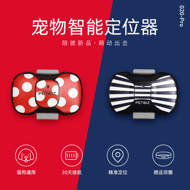 Accompanying pet cat and dog locator Shiba Inu cat GPS collar tracking anti-lost artifact tracker small wireless