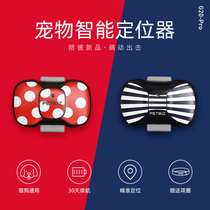 Accompanion pet cat dog locator firewood dog cat gps collar tracking anti-lost artifact tracker small wireless