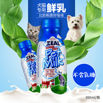 zeal dog and cat Special fresh milk firewood dog pet cat dog lactose free milk natural calcium supplement snacks