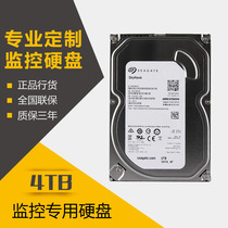 Seagate Hijer ST4000DM004 4T Haikang Monitoring Hard Disk 4tb