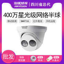 Sea Conway sees 4 million starlight night vision ultra-clear camera DS-2CD3346DWD-I monitor