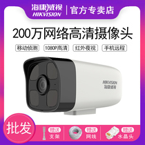 Sea Conway view 2 million camera DS-IPC-B12V2-I network high-definition surveillance camera infrared night vision