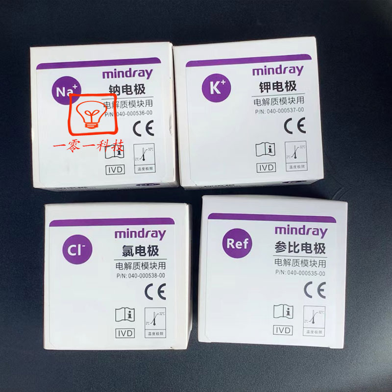 迈瑞bs800/820/850/860/2000/2200钾钠氯参比电极原厂ise离子电极