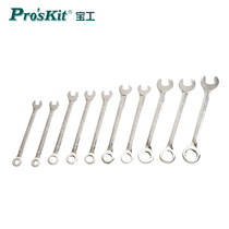 Baogong HW-609B A metric Imperial small open wrench set plum blossom open head double head wrench