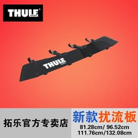 Iki Sports Thule Tuotu Dome Domecdured Board Board 8701 аксессуары 8702XT Шведские бедные бедные