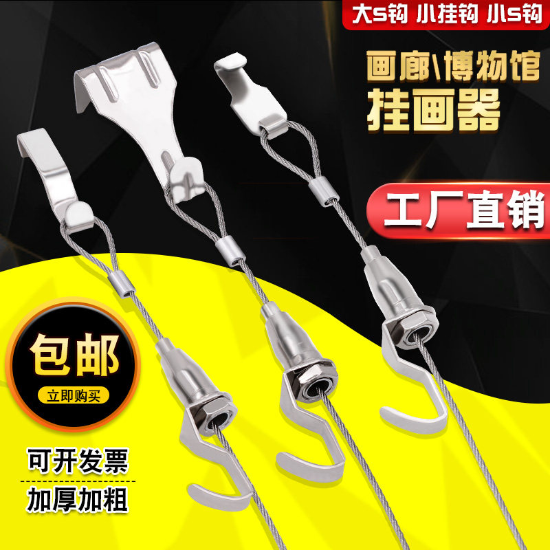 Hanging picture rail Adjustable hanging picture hook Mobile picture rail Painting exhibition gallery Hanging mirror line Wire rope Hanging picture line hook