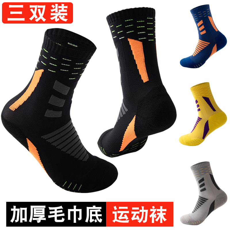 Professional sports socks running to help men outdoor speed dry socks thicken mountain climbing basketball socks anti-slip