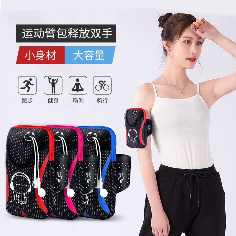 Running mobile phone arm cover for men and women General outdoor fitness arm bag arm with sports mobile phone arm sleeve wrist bag kit