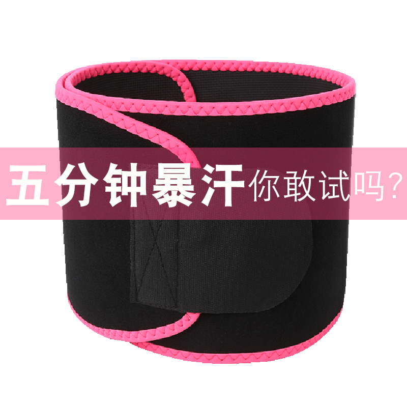 Multifunction Sports Burrito Sweatbelt Burn Fat Sweating Reduction Fat Collection Abdominal Slimming women Sports Fitness Explosive Sweatbelt Bellies