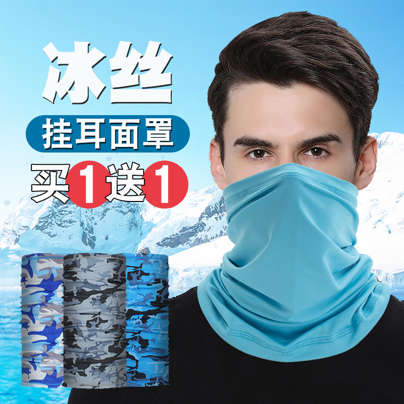 Outdoor sun protection neck cover with neck ice silk headscarf Men's sports magic face towels for fishing thin ladies full face