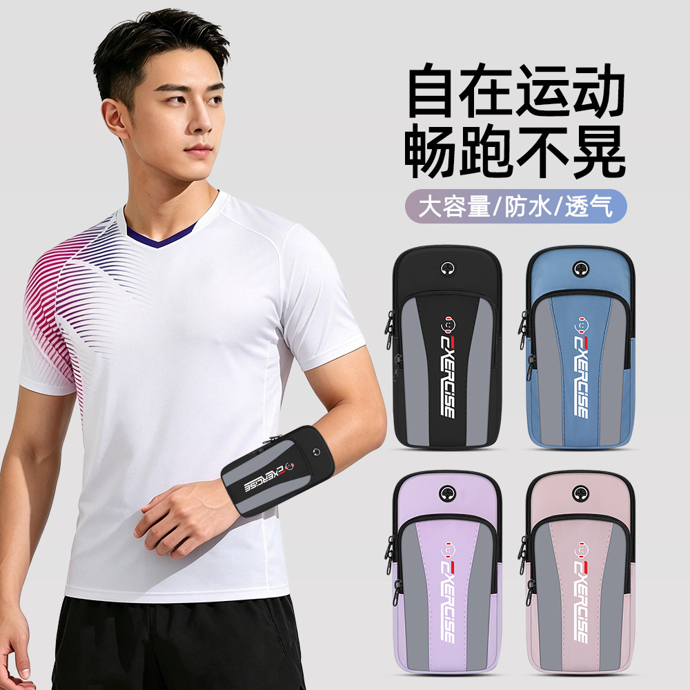 Marathon running mobile phone bag arm bag outdoor fitness