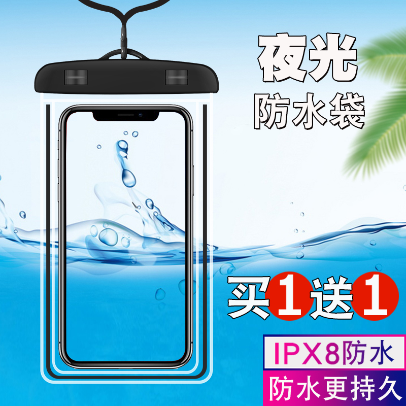 Mobile phone waterproof bag transparent dust-proof takeaway waterproof phone cover sealed diving cover Touch Screen Special Rider Swimming
