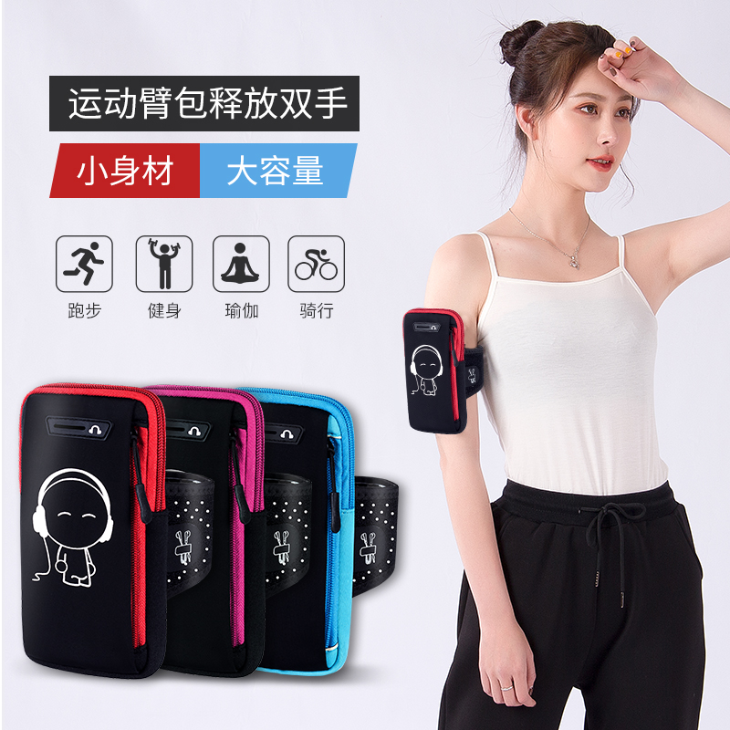 Running mobile phone arm cover sports arm sleeve male and female universal arm bag wrist bag Huawei Apple fitness strap gear