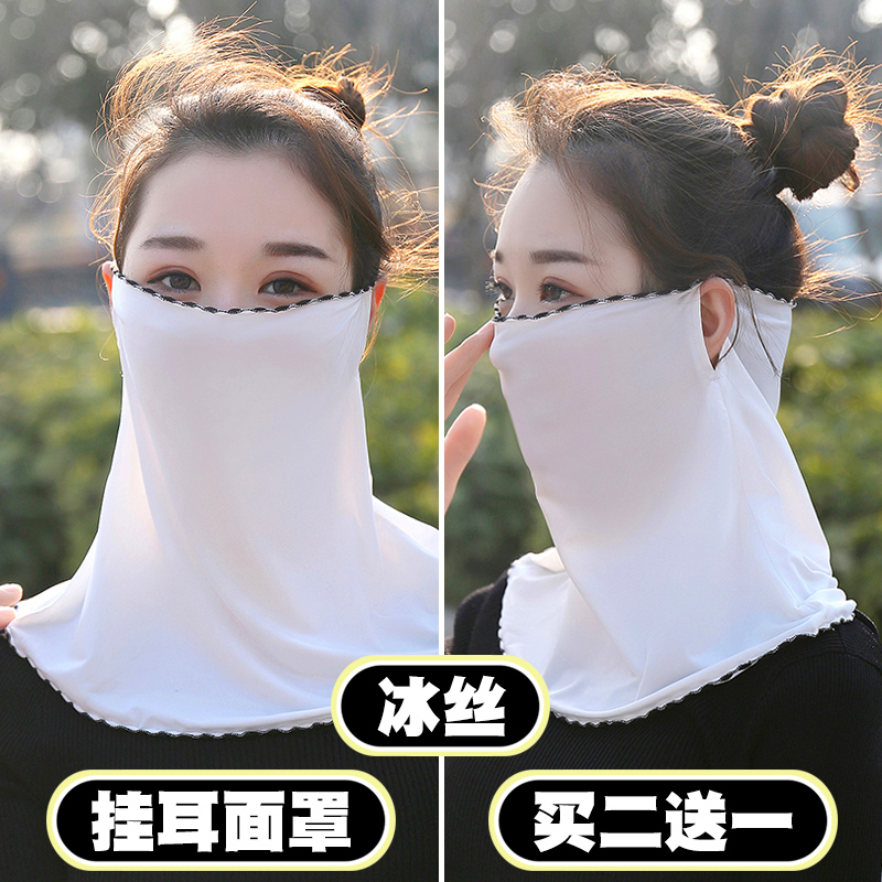 Sunscreen mask women's ice silk cover face veil neck guard face neck scarf neck cover summer thin section sunshade