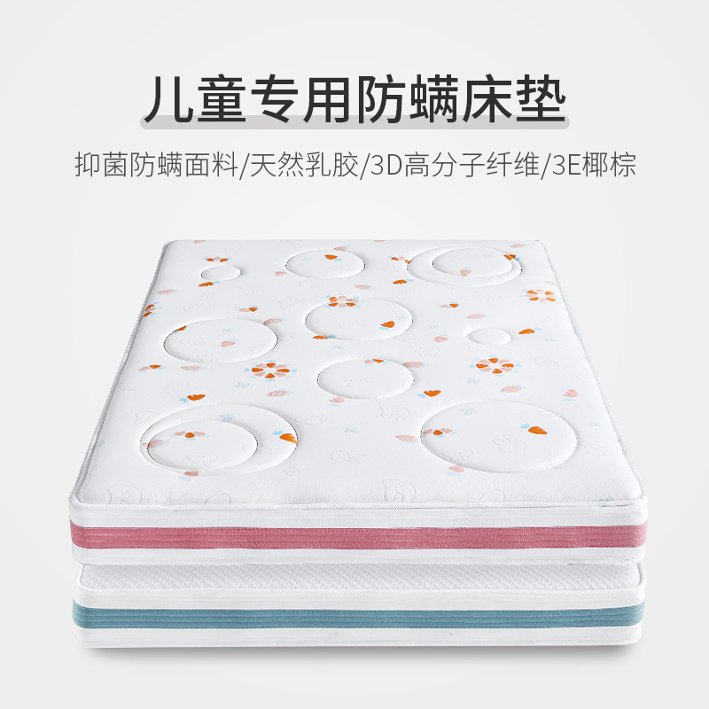 Children's latex mattress 1 2 meters can be customized removable and washable mattress protector 3d polymer 3e environmental protection coconut palm mattress