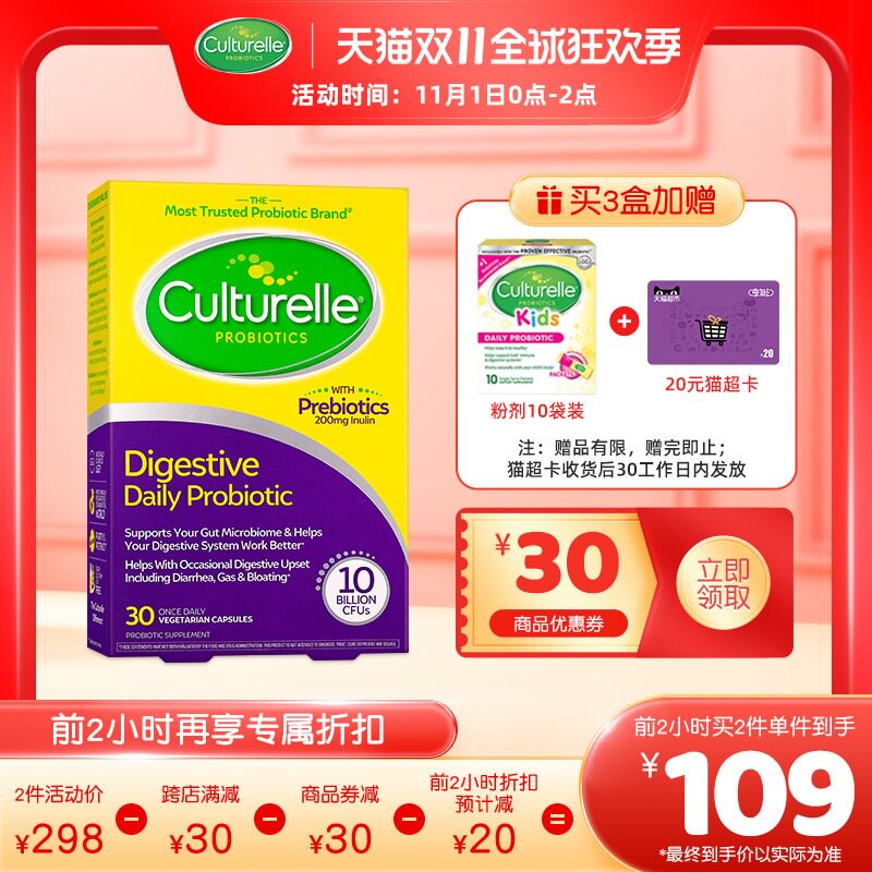 American Kang Cuile Probiotics Adult Adult Children Female Pregnant Intestinal Gastrointestinal Digestive Capsules 30 Capsules