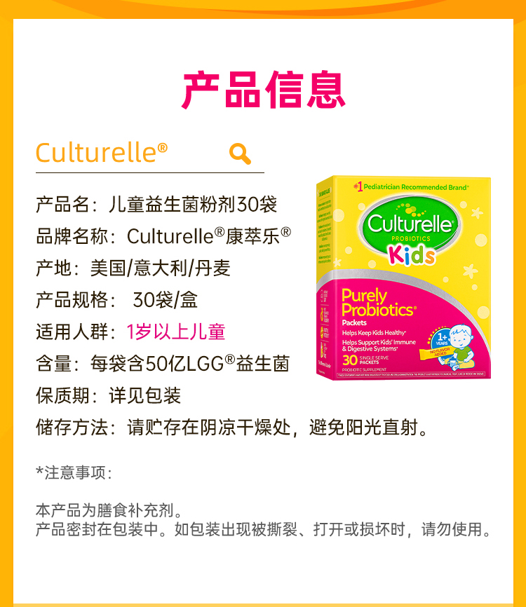 Culturelle 康萃乐 婴幼儿益生菌冲剂 30袋*2盒 天猫优惠券折后¥218包邮包税