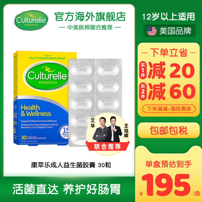 Adult probiotic gastrointestinal digestive capsule for adult probiotic probiotics