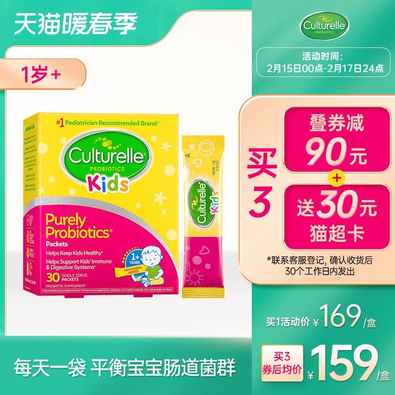 Contrile Children's Probiotic Powder Baby Infant Infant Intestinal Lactobacillus Rhamnosus Gastric Secret Blend 30 Bags of Preparation