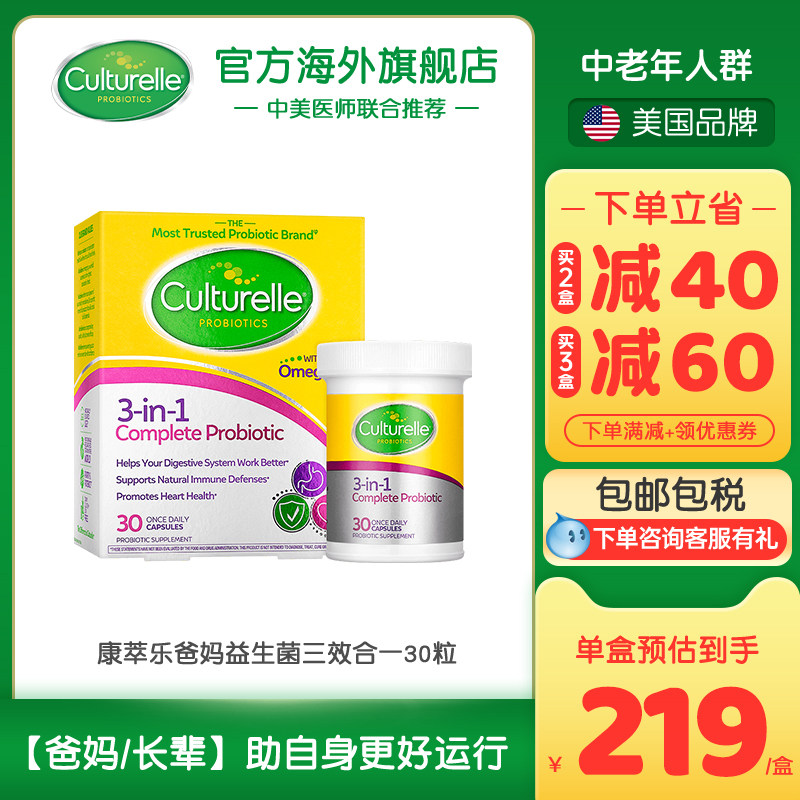 Culturelle Care for the gastrointestinal tract in old adults in the elderly