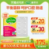 Детские пробиотики Kang Cuil