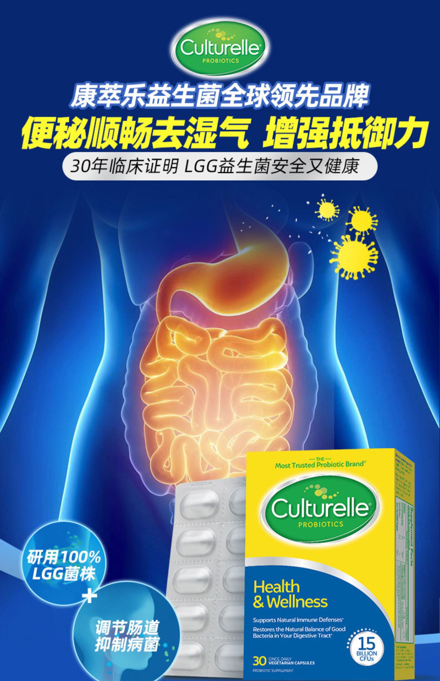 culturelle康萃乐益生菌大人调成年益生菌